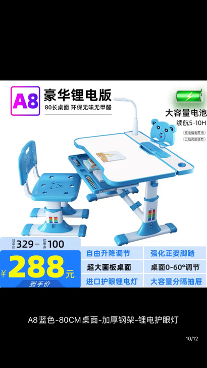 学习桌，7成新，由于孩子大了用不了了