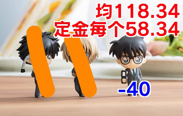 拼名侦探柯南全员应募礼 系列手办,剩小柯,...