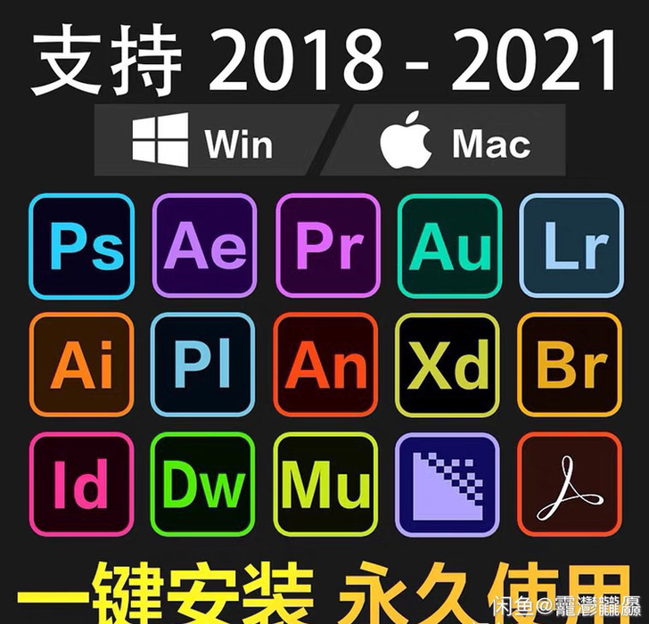 ps、pr、ae、au等等软件安装包中文版...