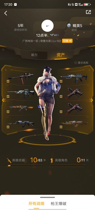 #游戏帐号#有枪王之王名片，看上带走。