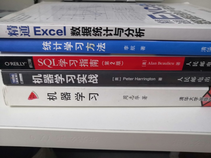数据分析，机器学习，书籍，西瓜书，浦东锦绣...