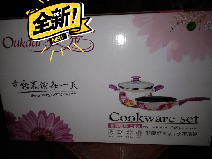 珐琅彩锅具两件套，汤锅和煎锅，全新未拆封，...