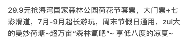 出上海海湾国家森林公园荷花节套票