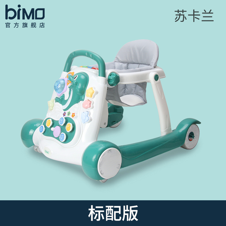 【年货价】bimo婴儿学步车多功能防O型腿...