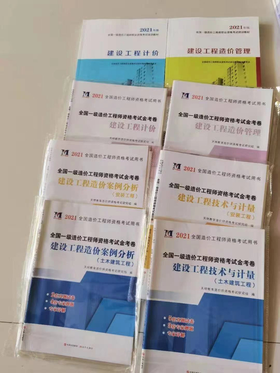 一造现货，磁带～土建，安装，一级造价师20...