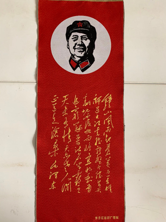 标语刺绣画