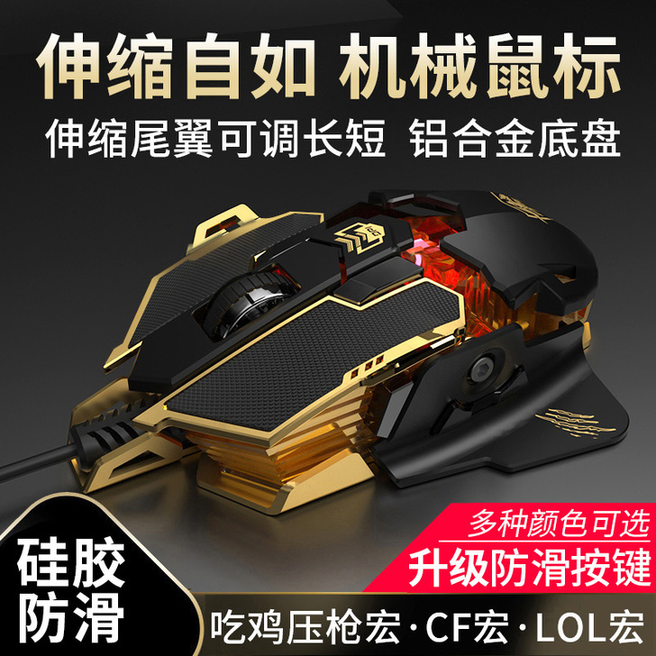 终结者电竞鼠标有线游戏专用绝地吃鸡宏编程自...