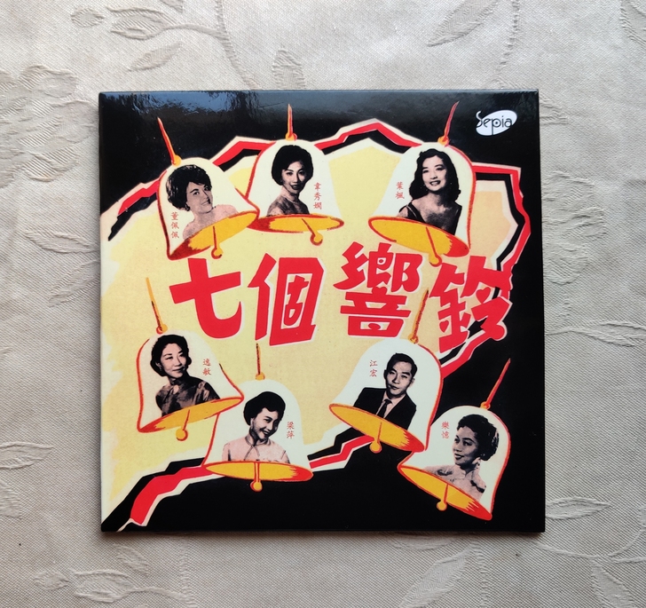 七个乡铃新世纪复刻王CD,CD94新有歌词...