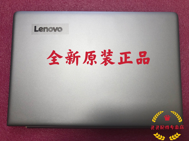 联想710S-13 A壳 小新 AIR 1...