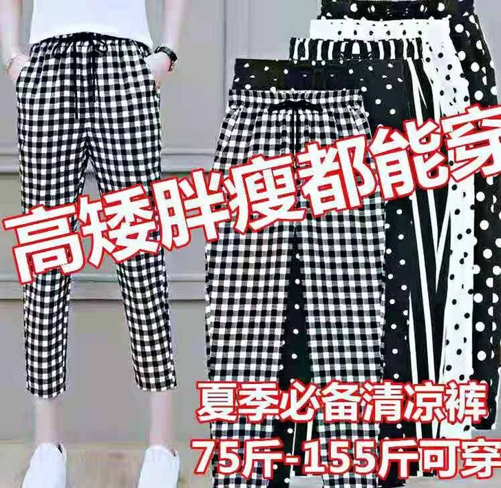 高腰显廋格子裤女2021夏季百搭七分休闲裤...
