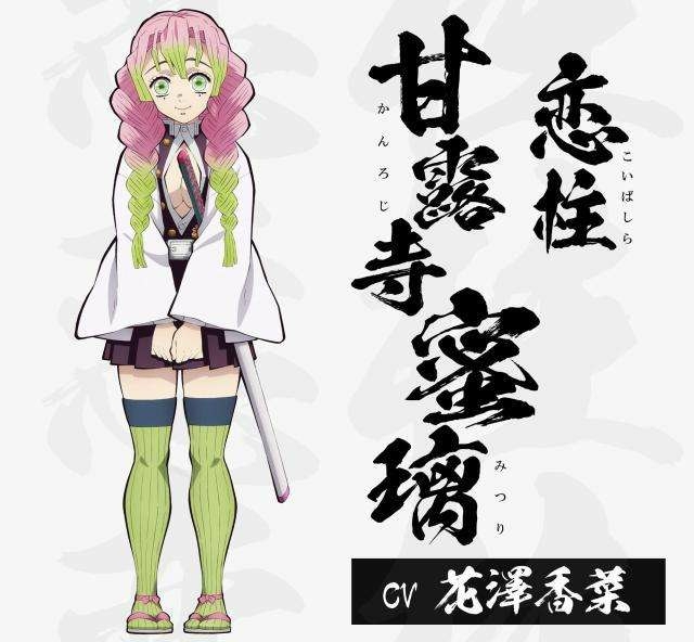 有爱科幻，大刀出鬼灭之刃恋柱甘露寺蜜璃cos