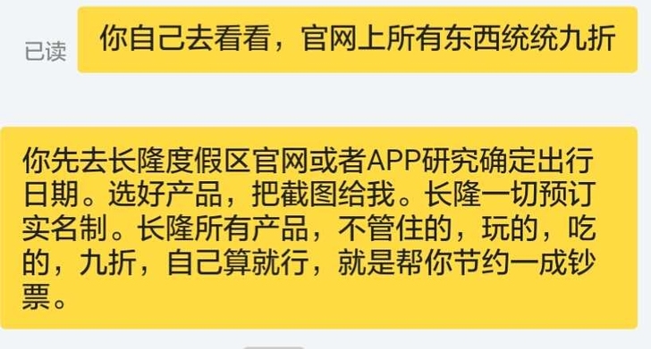 九折广州长隆香江酒店套票官网九折