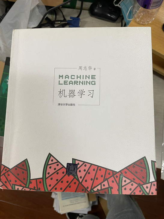 周志华 机器学习