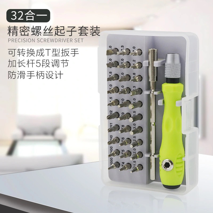 万能螺丝刀