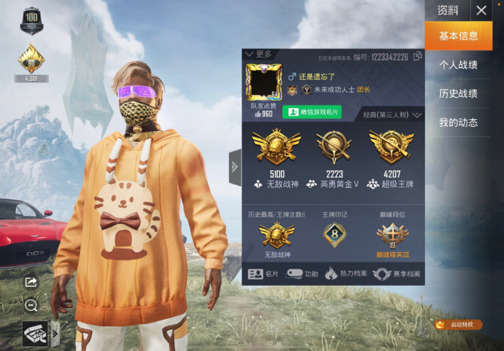 出号没时间玩想换钱（价格装备私聊）