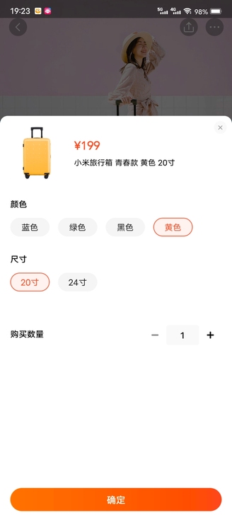 小米青春行李箱20寸黄色