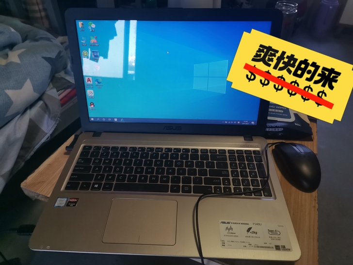 华硕笔记本，由于公司配备了电脑个人出售！感...