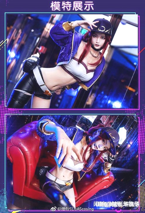 同人独家授权现货漫有引力英雄联盟KDA女团...