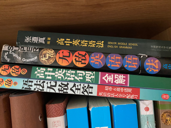 出初中高中适用英语辅导资料,语法无敌全答,...
