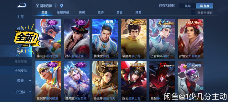 #游戏帐号#快开学了，急出自用账号，连qq...