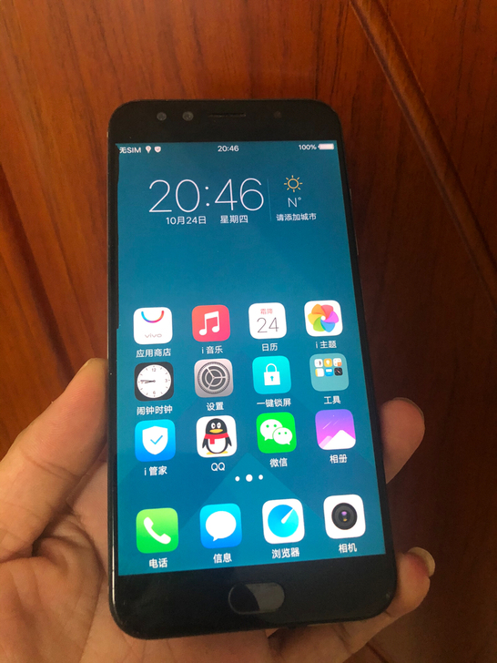 vivox9i全国通智能工作室手机