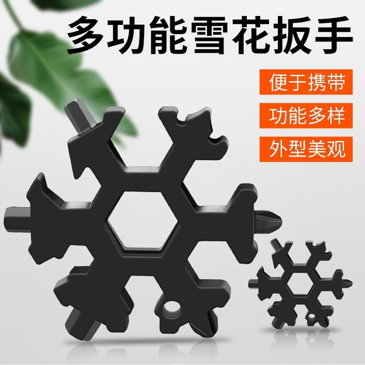 特价包邮雪花扳手多功能组合便携工具合金万能...