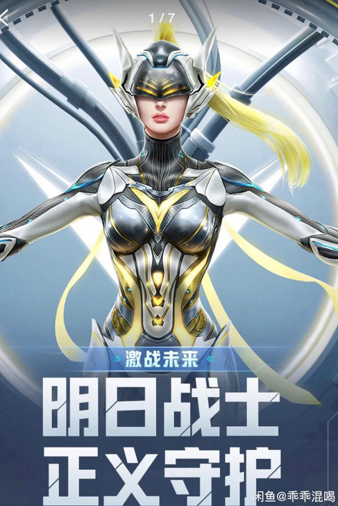 果v激战未来出载具，翡翠骑士，绚金战神，苍...