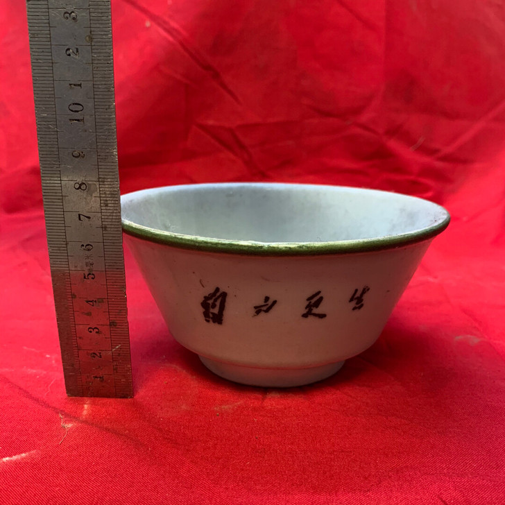 文革碗