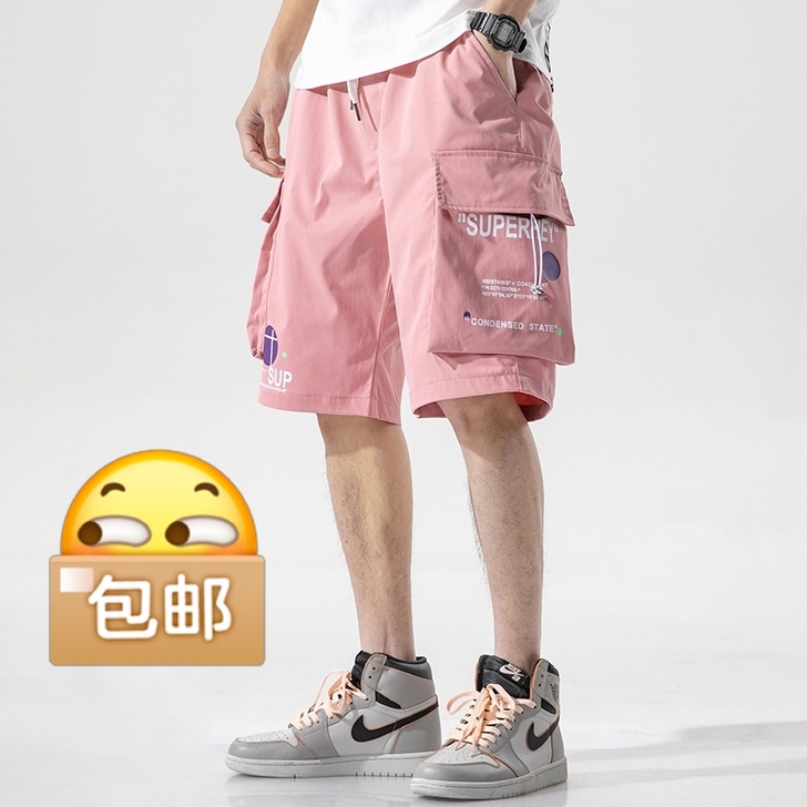 2021外穿短裤男潮牌粉色运动大裤衩夏季薄...