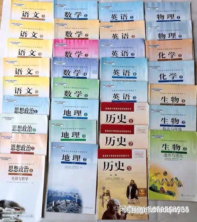 二手高中全套课本高中语文数学英语物理化学生...