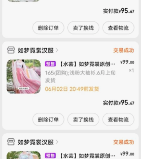 【水芸】如梦霓裳原创夏季汉服女大袖衫诃子裙...