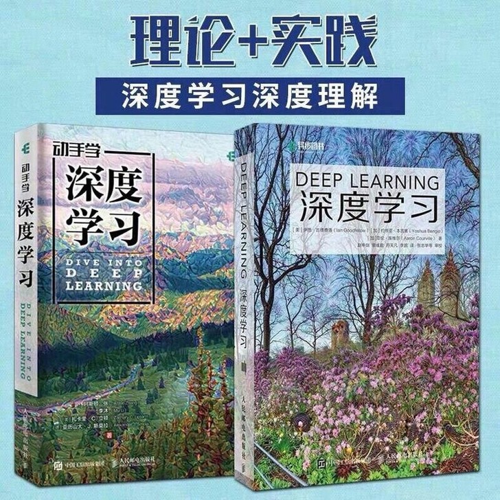 全新塑封彩色 机器学习西瓜书 深度学习 动...