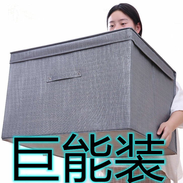 收纳箱布艺衣柜收纳盒家用大号装衣服整理箱衣...