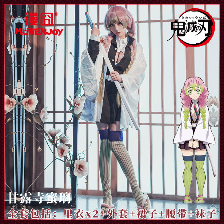 Monenjoy/漫囧 Cosplay女装