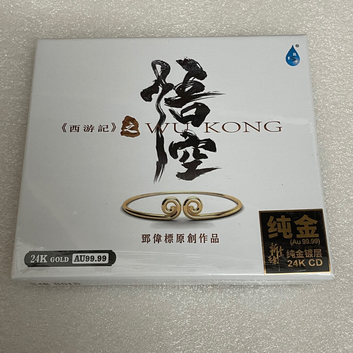 纯正24K金碟CD限量版西游记之悟空邓伟标...