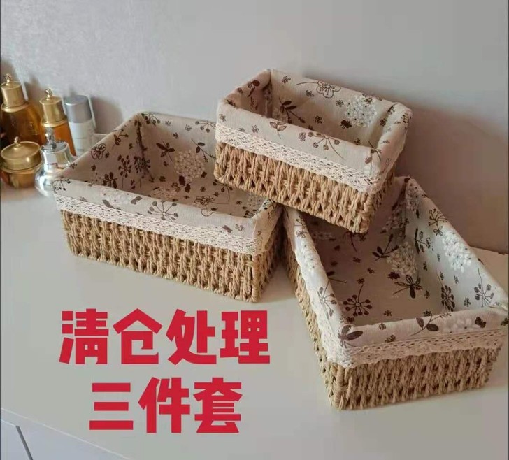 【清仓三件套】藤编桌面收纳盒编织零食化妆品...