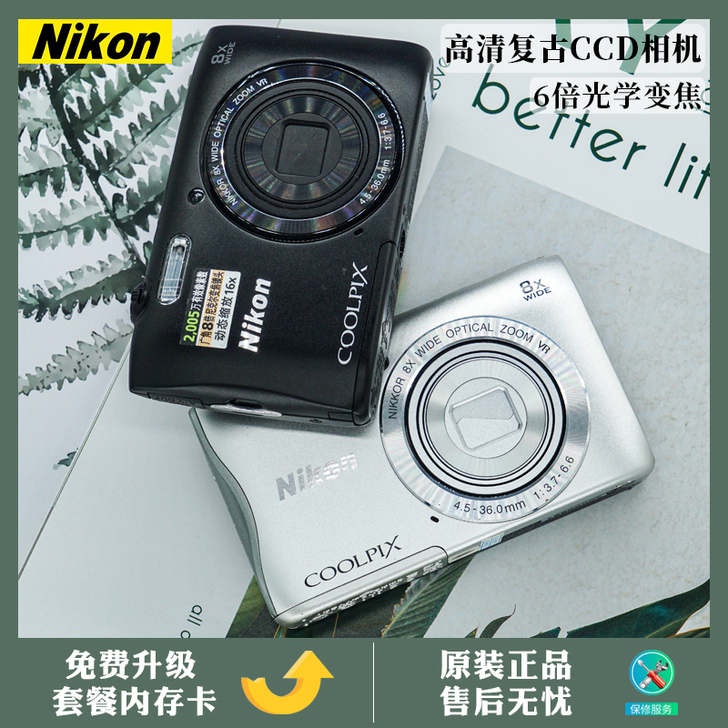 Nikon/尼康 数码相机