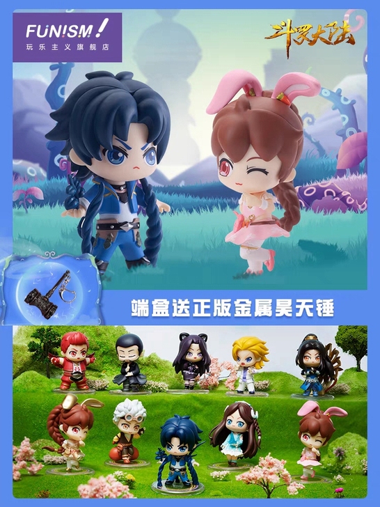 2021chinajoy玩乐主义 斗罗大陆...