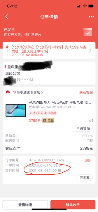 华为 平板电脑matepad11 曜石灰,...