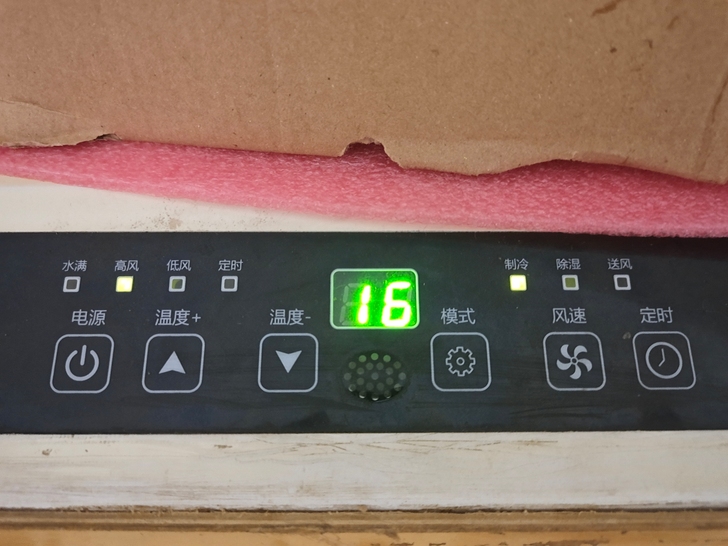 房租到期,现出售制冷量2300W空调一台。...