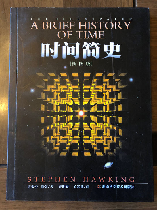 时间简史 等四本