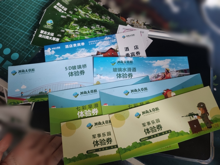 四川-川南大草原旅游套票总价值1000元