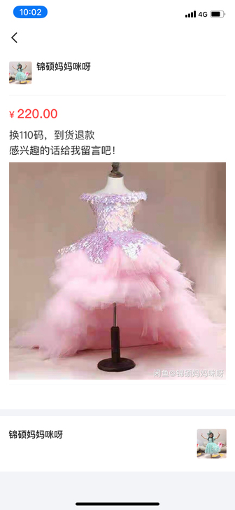 110码拖尾可拆卸