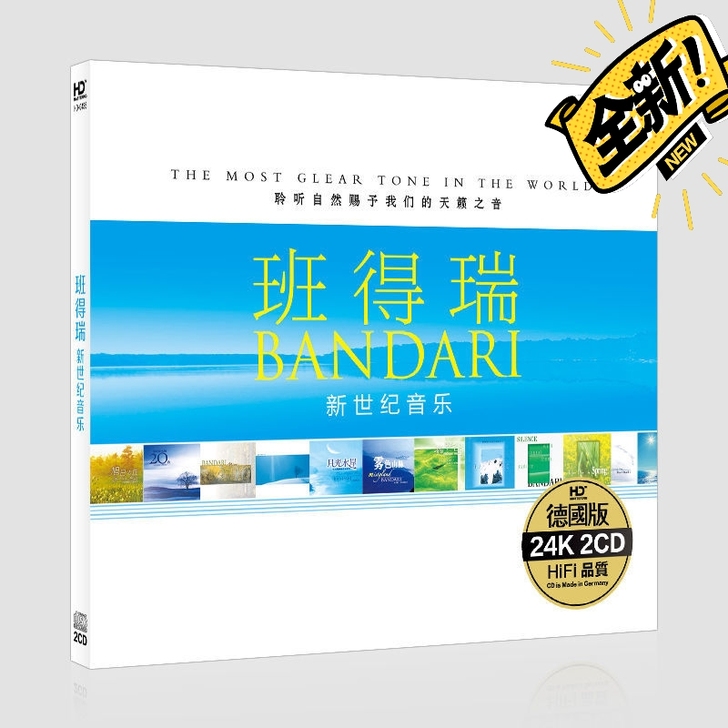 正版【班得瑞】CD专辑，新世纪音乐聆听自然...