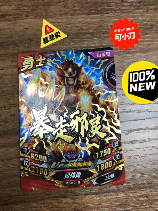 全新