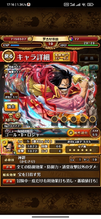 罗杰82基德 海贼王 宝藏巡航 optc ...
