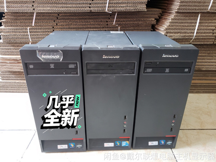 9成新联想i3 i5品牌台式电脑主机