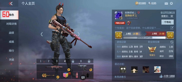 CF手游加妄想山河号可议价