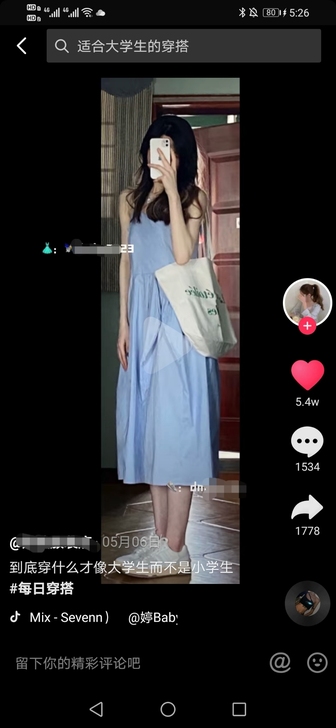 小红薯超火初恋裙，全网推连衣裙，蓝色吊带连...