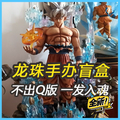 【精品七龙珠龙珠超手办】模型孙悟空贝吉塔特...
